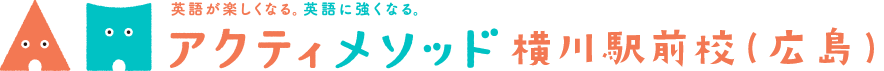 アクティメソッド広島横川駅前校